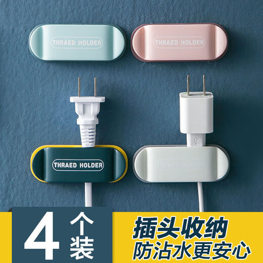 Plug fixer wall power cord wall clamp desktop network cable data cable sorting storage and management device Deep Lake Blue [4 packages] Strong viscose without hole drilling