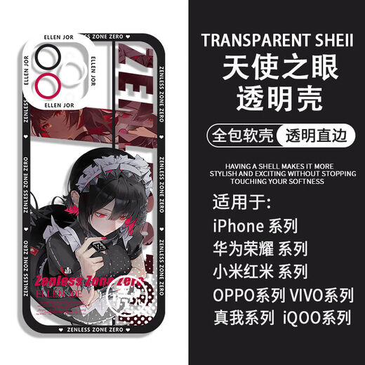 绝区零鲨鱼妹艾莲乔周边手机壳适用vivos19苹果13一加ACE3红米k70 H9763 华为/荣耀-下单留言手机型号