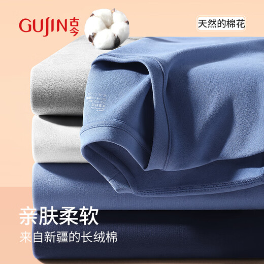 Ancient and modern (GUJIN) autumn clothes and long trousers for men, pure cotton sweaters, sweaters and underwear, thin section 10A antibacterial thermal underwear set for winter