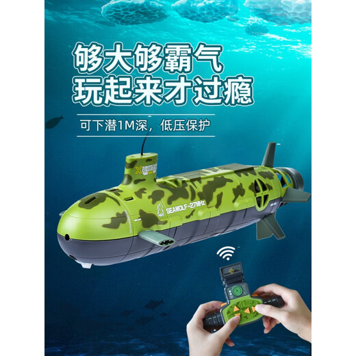 迪登都遥控潜艇+摄像头儿童电动遥控船潜水艇玩具鱼缸仿真可下水迷你 迷彩黑核潜艇【六通道可悬浮】 官方标配