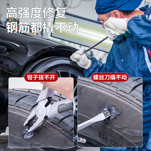久而久 9209轮胎专用强力修补胶修复轮胎侧面外伤裂缝胎壁破损划伤软性胶水电动车自行车真空胎补胎神器 轮胎专用修补胶（1支装-送工具）