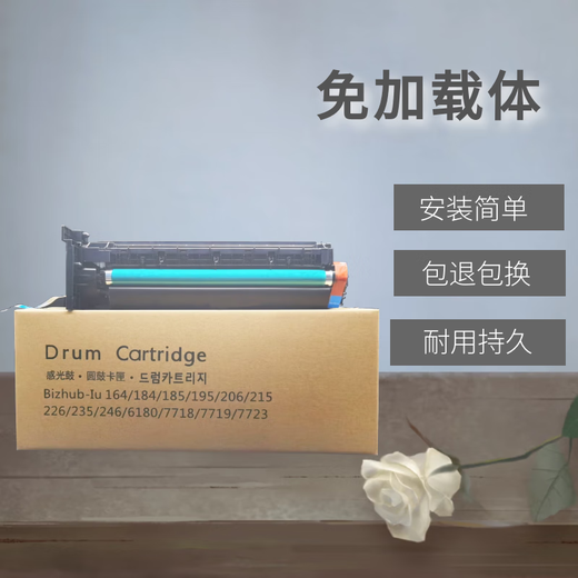 Lechenda is suitable for Minolta 185e toner cartridge bizhub184 6180 set of drums Kemei 195e photosensitive drum powder box 185 original toner cartridge Kemei 184 photosensitive drum assembly [print about 10w]