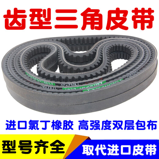 齿形三角带A型AV13X600-2000B型带齿汽车风扇空调发电机高速皮带 带齿皮带A型13660