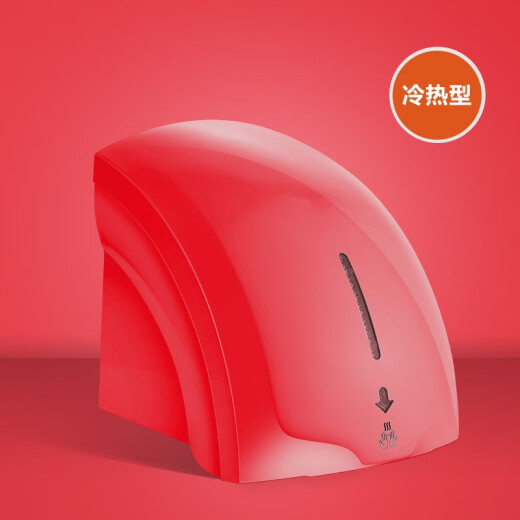 Aseblarm干手器全自动感应烘干机手器商用卫生间烘手机智能家用烘手器 699红色冷热