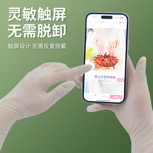 英科医疗（INTCO）一次性手套丁腈手套食品级家务防护厨房清洁12寸加长橡胶手套 M码