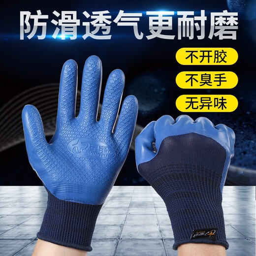 
Xingyu Labor Protection Gloves Younaibao A698 Wear-resistant, non-slip, breathable, waterproof latex construction site construction work men 12 Double Star Yu A698 Large