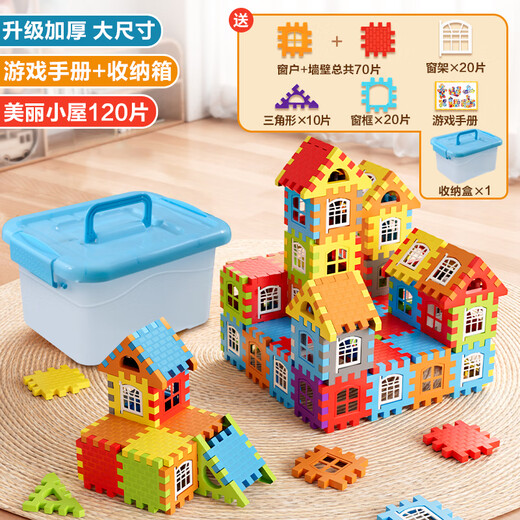 Lezhe building blocks children's toys boys and girls putting together house building blocks assembled large particles three-dimensional 1-3-6th birthday gift