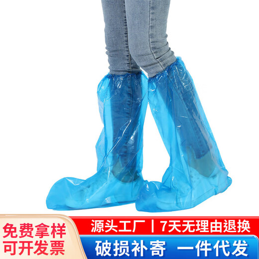 【薄款】一次性 高筒加长厚款一次性鞋配件 4双装