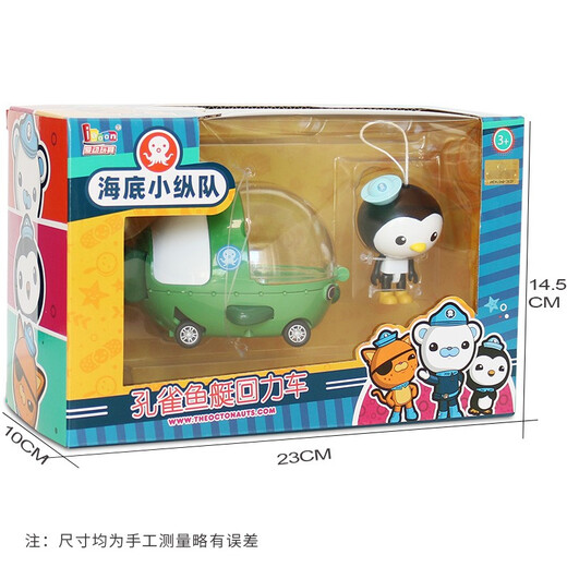 Undersea Column Toy Happy Adventure 8-person Ship Pull-back Car-Doctor Pi (Guppy Boat)
