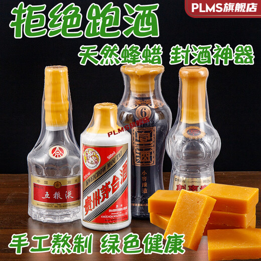 Liquor sealing wax, wine bottle sealing wine bottle wine altar sealing wax, wine bottle sealing wax sealing altar wax artifact sealing wax sealing wine, 1 set of 2500ML constant temperature wax melting furnace