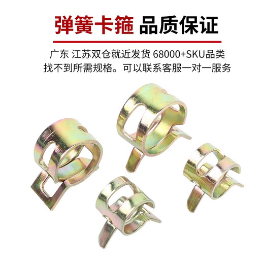 固万基弹性卡箍钢带型环箍弹簧钢卡管夹手捏喉箍水管油管箍锰钢卡子Q673紧固件大全 彩锌 M9x8x0.7[20只]