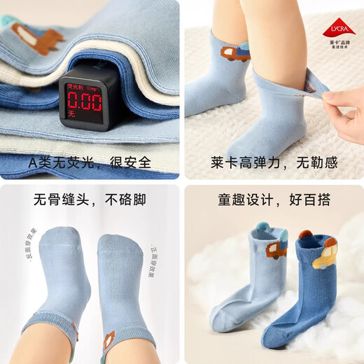 Nido Bear children's socks spring and autumn breathable cotton socks baby socks boys socks boneless cartoon baby socks 4 pairs