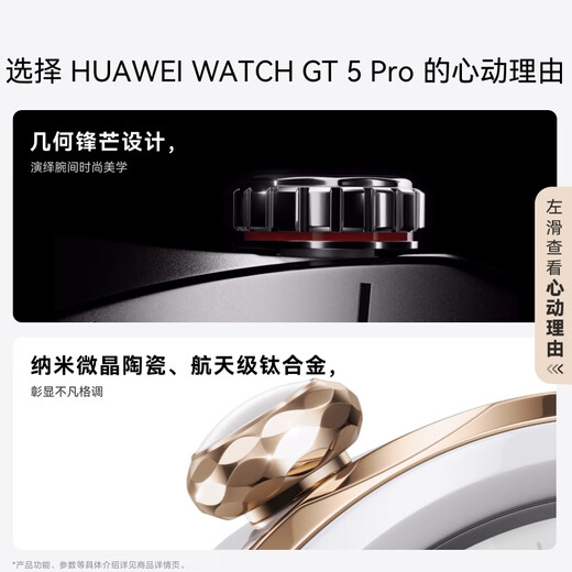 
HUAWEI WATCH GT 5 Pro National Subsidy 15% Titanium Air Silver 46mm Huawei Smart Watch Xuanji Sensing System Advanced Sports Emotional Health Assistant