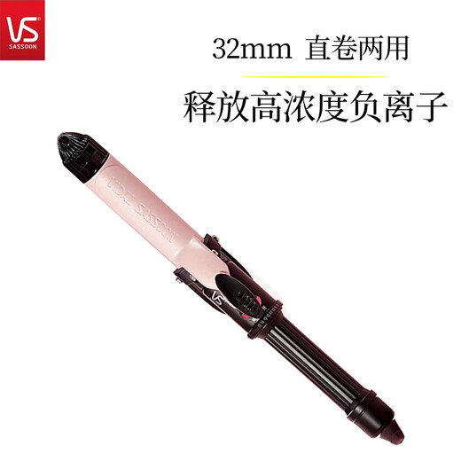 沙宣沙宣卷发棒卷直两用夹板负离子32mm刘海内扣造型直发 VSI-3271PICN负离子卷直两用32m