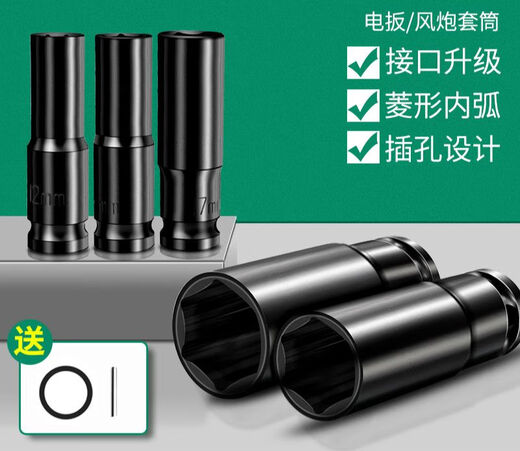 Shizhi Electric Hufekopf Voller Satz aus verlängertem hexagonaler Handwindkanone 8-34 mm Luftpack 1478 mm
