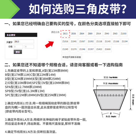 惠利得三角皮带C型号C3556 C3607 C3708 C3886 C3988 C4064 C4140 C3556 C3556