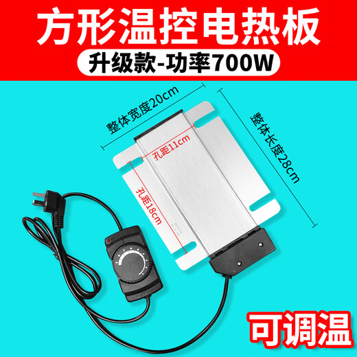 Buffet stove heating plate Buffy stove temperature-controlled electric heating plate constant temperature heating plate breakfast stove heating original 700W--square temperature-controlled electric heating plate