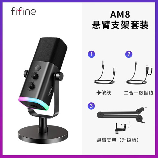 FIFINE desktop computer microphone desktop laptop mobile phone professional live game recording dubbing conference dynamic microphone noise reduction radio equipment built-in sound card wired microphone AM8 AM8 black + BM63 black cantilever bracket
