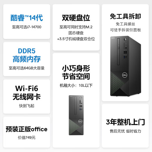Dell (Dell) National Subsidy Achievement 3030s Desktop Computer (12ª Generación I3-12100 8G DDR5 512G) 23.8 Protección de oculares Máquina de aprendizaje de la oficina grande Diseño y programación de máquinas gráficas