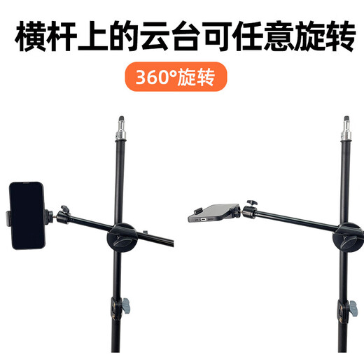 YONGEER metal crossbar floor-standing overhead shooting mobile phone live broadcast photography bracket extension rod cross-arm mobile phone stretch clamp crossbar bracket mobile phone clip crossbar bracket + pan/tilt + mobile phone clip