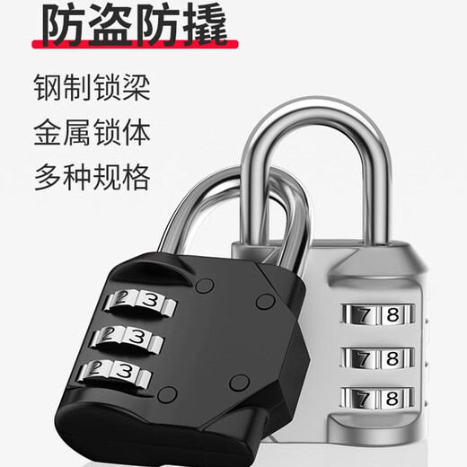 Shizhi four-digit code padlock metal outdoor door lock tool suitcase code lock gym school student cabinet [three-digit lock] short beam small black