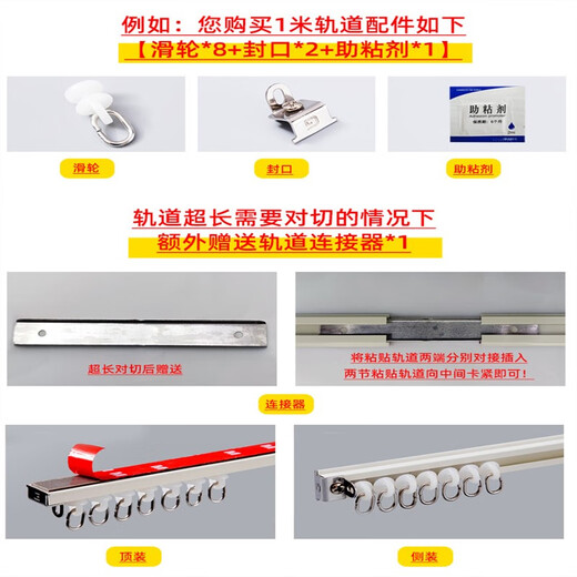 Lilang ultra-thin curtain track curtain installation without punching aluminum alloy adhesive track side-mounted top-mounted gauze slide rail white top side universal need to be disconnected if it exceeds 1.5 meters 2.1 meters