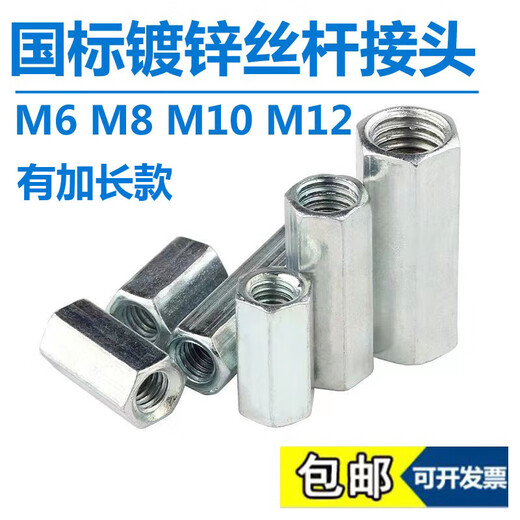 Wire joint wire joint screw joint wire joint wire joint screw joint screw joint screw joint nut length M8X70 square side 12200 pieces #2#