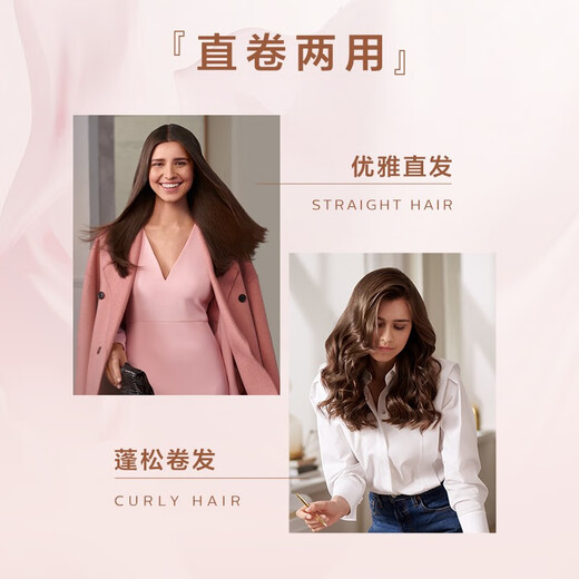 Philips (PHILIPS) Philips hair straightener smart ply straightener curling rod straightener smart temperature control straightener birthday gift for girlfriend Chinese Valentine's Day gift BHS515/05