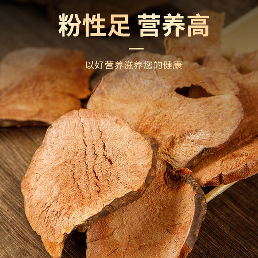 修年堂土茯苓500g（250g*2）新鲜干货红土苓大片搭五指毛桃煲汤泡酒