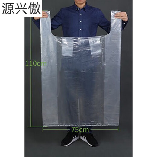 Chanqi food bag, food grade, can hold cooked food plastic bag, white takeaway bag, thickened vest-style transparent plastic bag, large size, width 36*height 58, 100 pieces, thick style