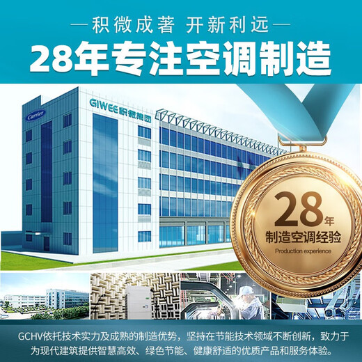 GCHV Jiwei central air conditioner one to two household variable frequency heating and cooling multi-split one to three embedded package installation small 5 HP one to two suitable for 80 square meters one room and one living room