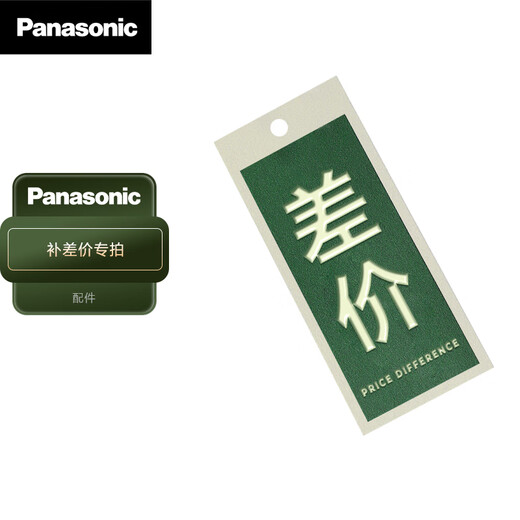 Panasonic Lens丨Please contact customer service to place an order. Photographs taken without contact are invalid. Single shots are invalid. Panasonic 2