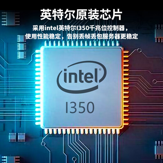 PERCKO I350-T2英特尔intel I350AM2芯片PCIE X4千兆双口服务器网卡I350-T2V2视觉工业相机兼容I350-T4