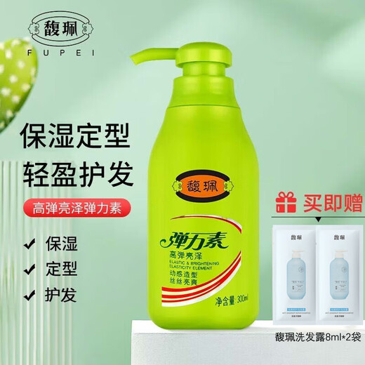 Fu Pei Elastin Women's Curly Hair Styling Hair Care Elastic Essence Moisturizing Gel Cream Improves Frizz and Dry Curls 1 Bottle of Highly Elastic and Shiny Elastin