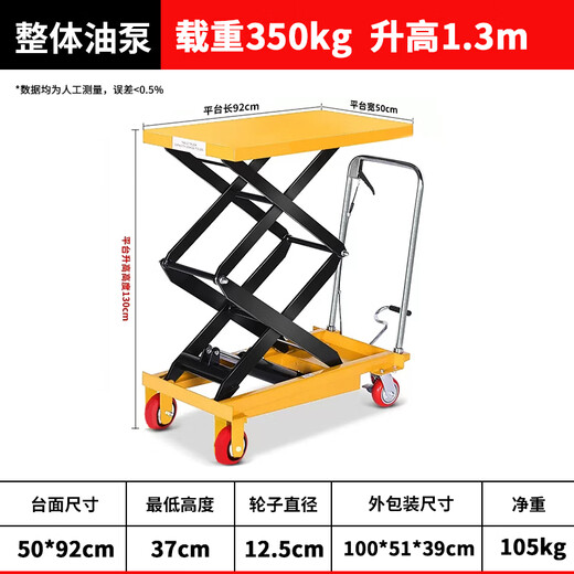 Guanhang manual hydraulic lifting platform truck mobile electric lift small lift simple trolley 350KG Liter 1.3m table 500-920