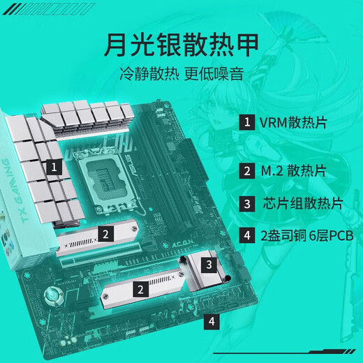 
Asus (ASUS) TX GAMING B760M WIFI D4 Tianxuan Esports motherboard supports CPU 13700K/13600KF/13400F (Intel B760/LGA 1700) [Tianxuan Esports] B760M