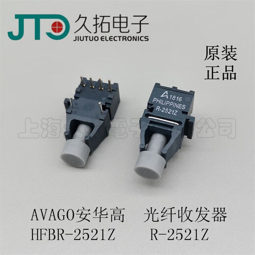 AVAGO fiber head HFBR-2521Z R-2521Z T-1521Z fiber optic transceiver AVAGO original imported receiving end R-2521Z