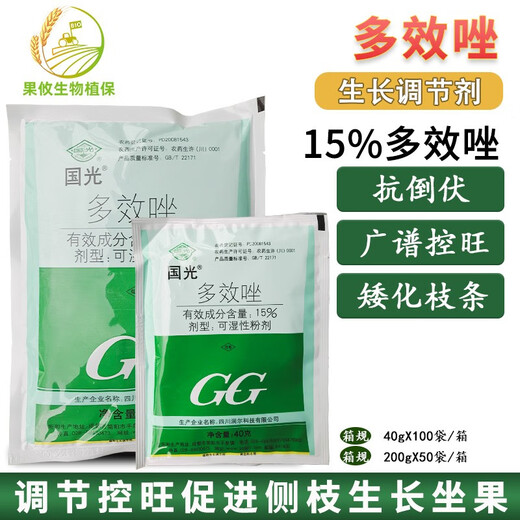 Guoguang 15% paclobutrazol control leggy growth control dwarf succulent rice chlormequat control plant growth regulator 500g