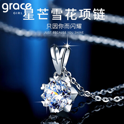 Grace Girl platinum six-pointed star necklace for women, diamond snowflake pendant, platinum light luxury luxury gift for girlfriend on Chinese Valentine's Day, platinum six-pointed star necklace - local warehouse