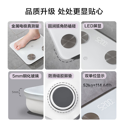 京东京造智能体脂秤【充电款】电子减体重家用高精准人体健康数据测量塑形体重称 四电极交流测脂 塑形减脂