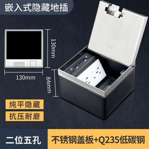 DELIXI hidden floor plug stainless steel embedded invisible floor socket marble tile floor plain floor plug [square] two-position five-hole floor plug