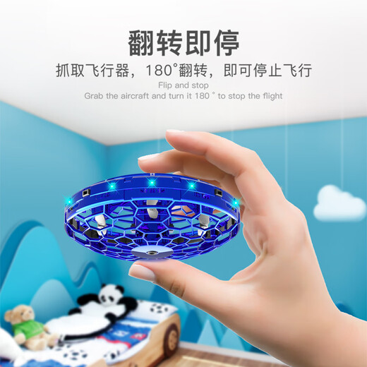 特斯迈六一儿童节礼物UFO感应飞行器玩具男孩6-10岁女孩8-12岁生日礼物 黑科技-UFO感应飞行器【005】蓝 掌心悬浮飞行手势感应翻滚特技