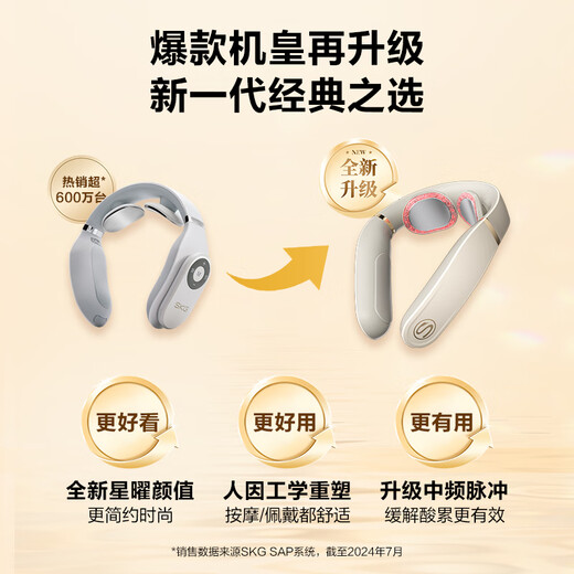 Skg cervical spine massager 4098 3rd generation Wang Yibo's same model Bluetooth neck shoulder and neck traction Bluetooth hot compress massager as a birthday and New Year gift for boyfriend and girlfriend