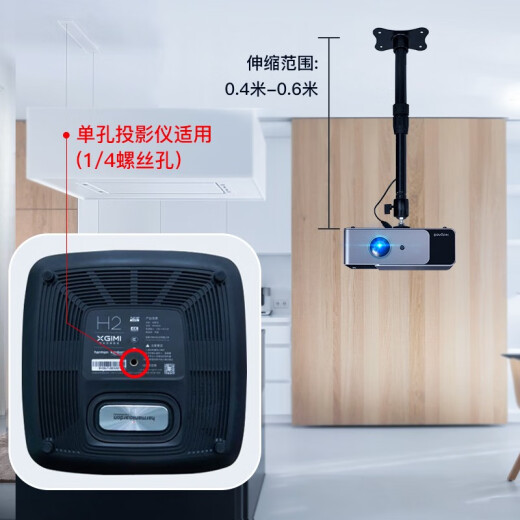 Wu Impression [XGIMI Nut Xiaomi Dangbei] Projector Stand Projector Hanger 40-60cm Wall-mounted Projector Hanger Telescopic WT413 XGIMI H3S/Z6X Nut G9