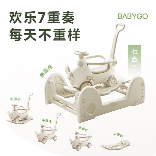BG-BABYGO飞行家蹦蹦车宝宝摇摇马溜溜车儿童防摔木马玩具周岁礼物3合1