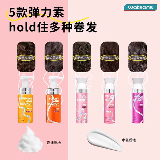 Watsons MYPARTYGAL plumping/moisturizing curling elastin 180ml natural plumping and curling color-protecting elastin 180ml (medium egg roll)