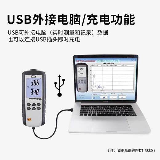 华盛昌（CEM）手持式风速仪热敏式风向风温传感器数字热线风速仪D DT-3880