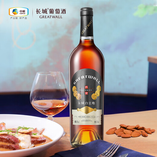 
Great Wall Jiusheng Brandy 40 degrees 750ml single bottle