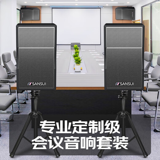 山水（SANSUI）KB8 专业会议室音响设备套装 鹅颈麦话筒音响功放一体机 蓝牙音箱培训教室舞蹈室会议音响系统全套 会议音响*4+大功率功放+四鹅颈麦