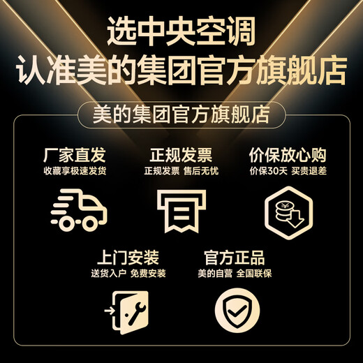 Midea central air-conditioning all-in-one fresh air system duct machine, one to one, 3 hp for home use, first-class energy efficiency, embedded duct machine, enjoy fresh air series, fresh air, 3 hp, first-class energy efficiency, enjoy fresh air duct machine